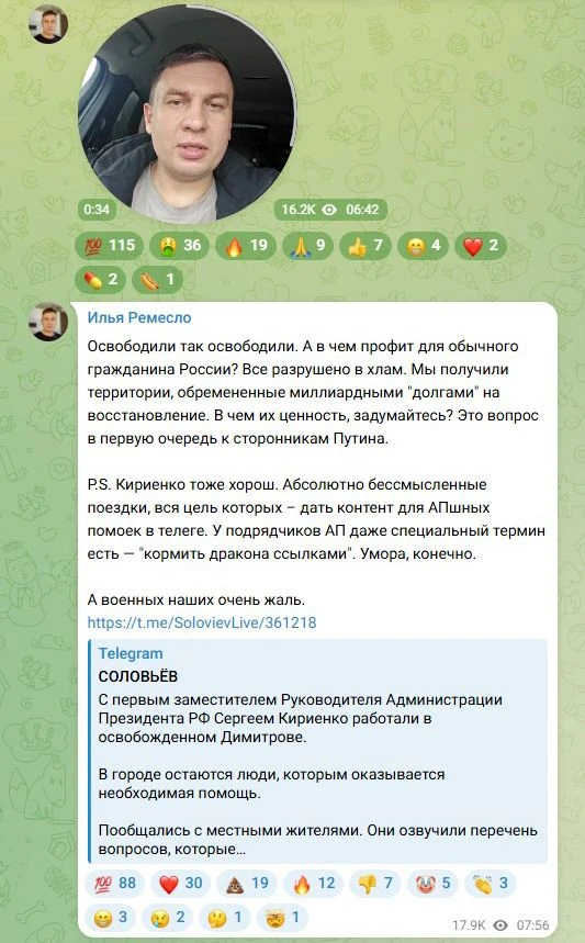 Screenshot vom Kanal des russischen Bloggers Ilja Remeslo, der ein Putin-kritisches Video gepostet hat