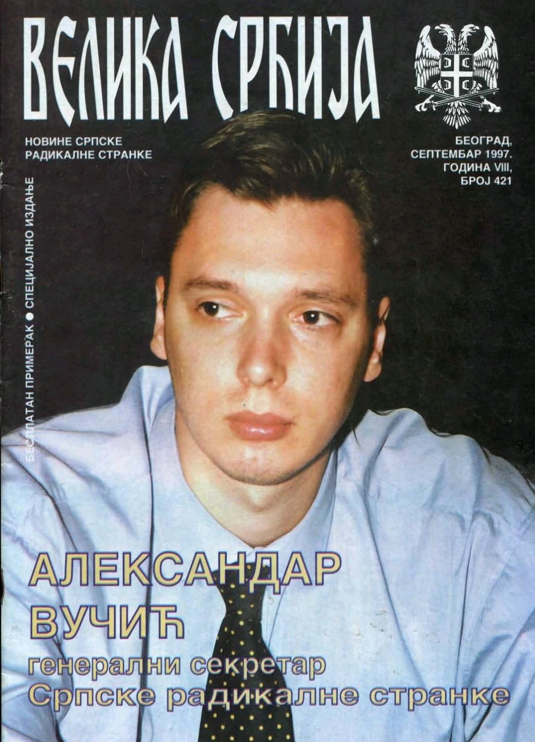 Cover der Zeitschrift „Velika Srbija“ (Großserbien) aus dem September 1997. Vučić beschreibt darin, wie er als Freiwilliger an der Belagerung Sarajevos mitgewirkt habe.
