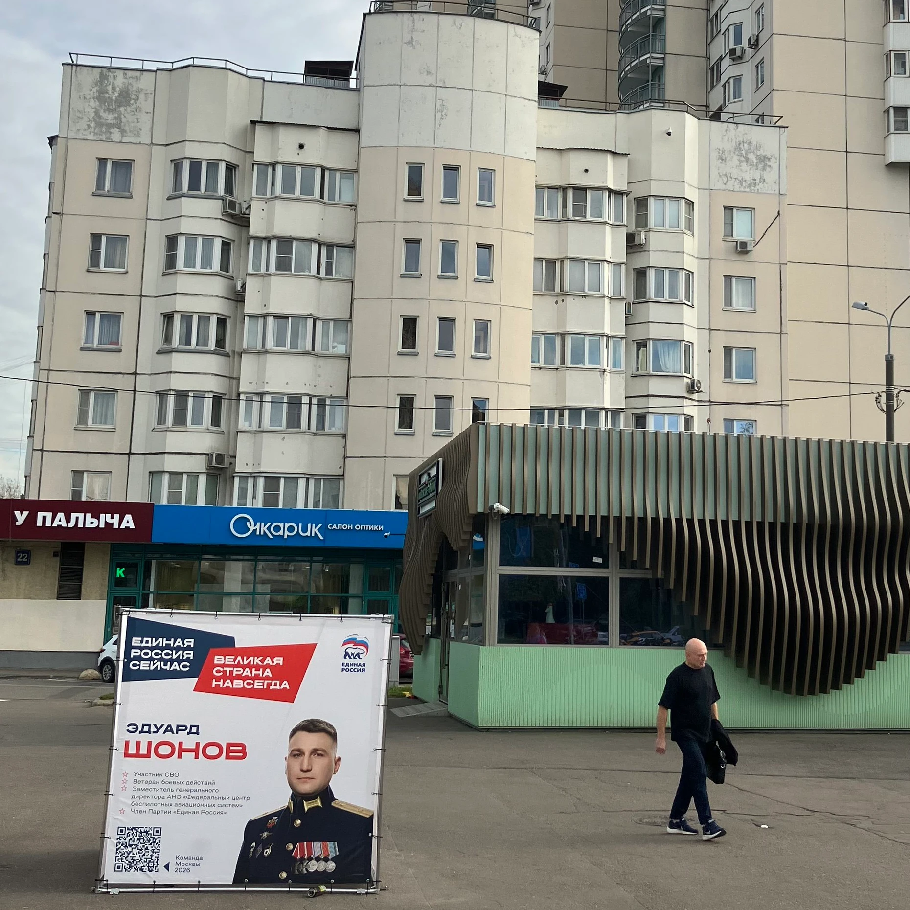 Ein Wahlplakat zeigt Schonow an der Metrostation Perowo im Osten von Moskau.