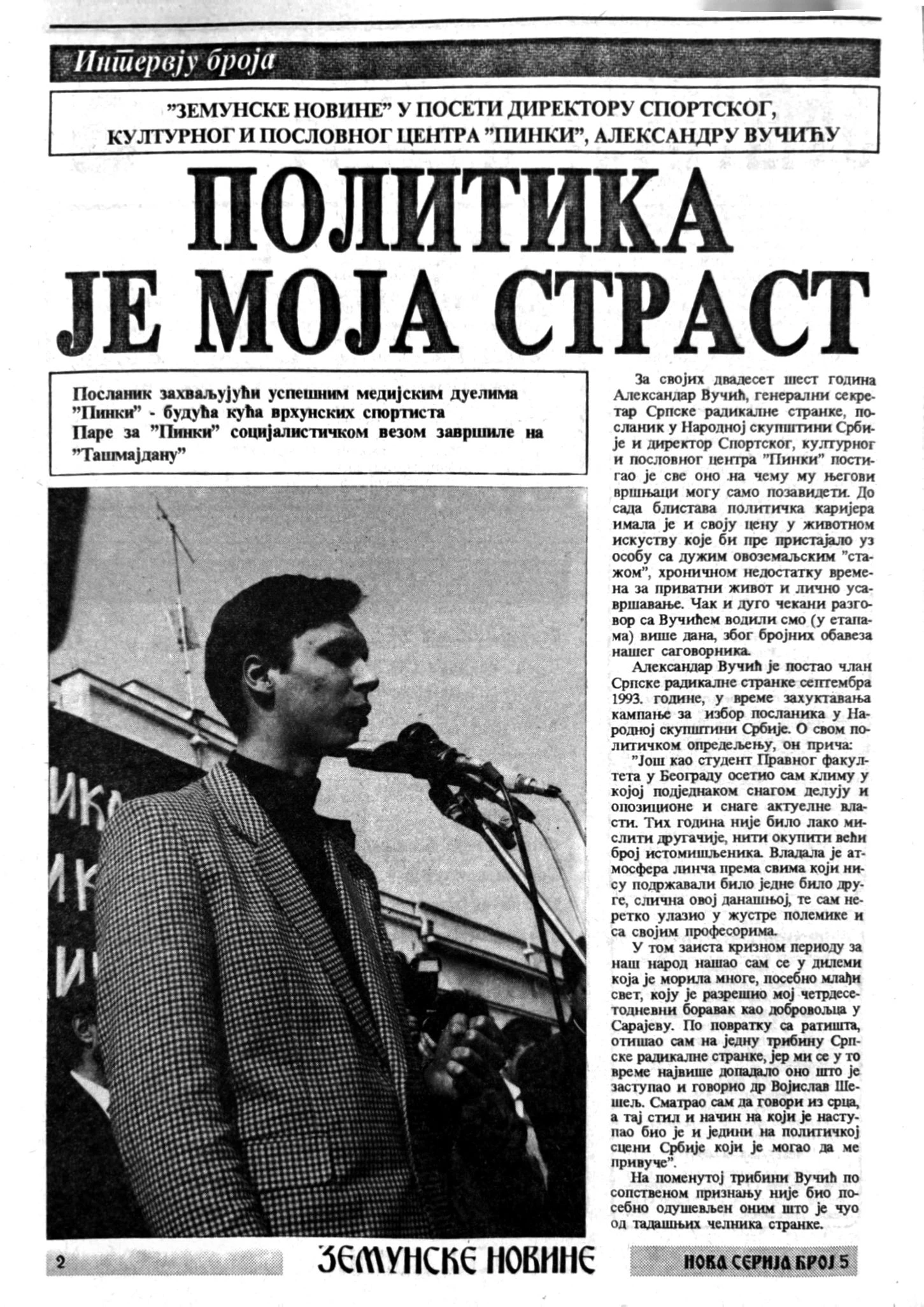 Ein Artikel in der Zeitschrift „Zemuske Novine“ vom 20.02.1997. Vučić brüstet sich darin, wie er 1992 oder 1993 als Kriegsfreiwilliger an der Belagerung Sarajevos teilnahm, unter anderem auf dem jüdischen Friedhof von Sarajevo.