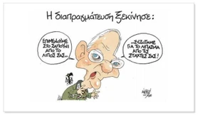 Schäubles Sprecher erbost wegen Nazi-Karikatur