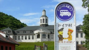 Wie die Neunte nach Japan kam