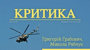 Die rituelle Tötung des Imperiums