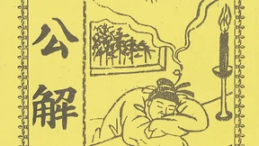 Schicksal oder freier Wille?