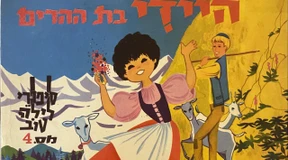 Ihre Welt weit hinter den Bergen