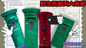 Wie britisch darf ein Briefkasten in Hongkong sein?