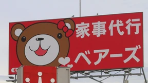 Verirrt im japanischen Sprachdschungel