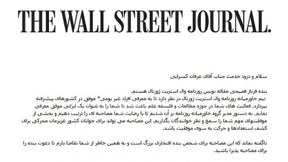 Liebesgrüße aus Teheran