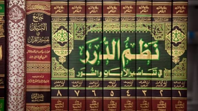 Zentrum für Islamische Studien eröffnet