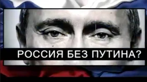 Wladimir Putin in der Wagenburg