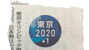 Wie nennt man diese Olympischen Spiele?